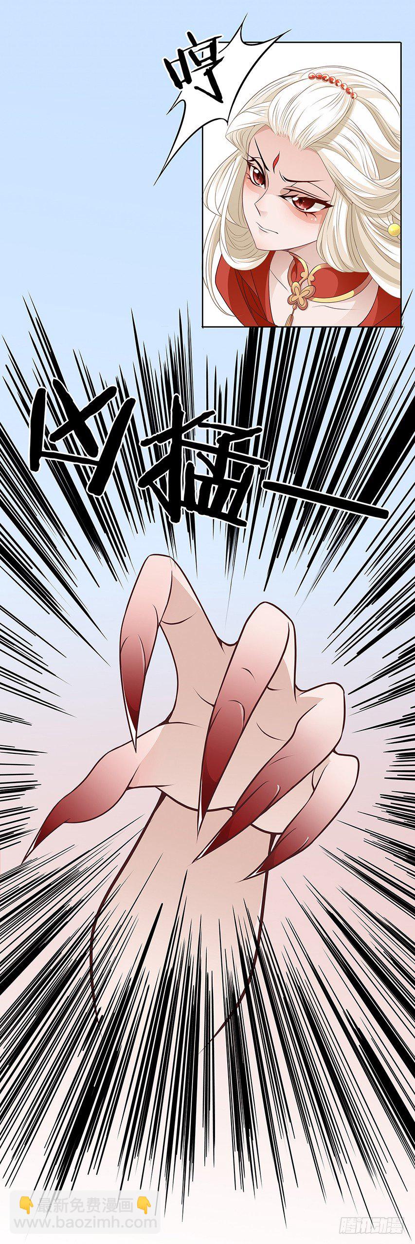 天降姻缘-第4话