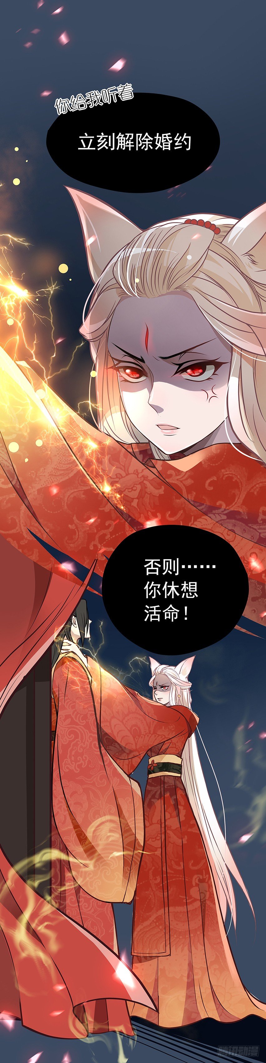 天降姻缘-第4话
