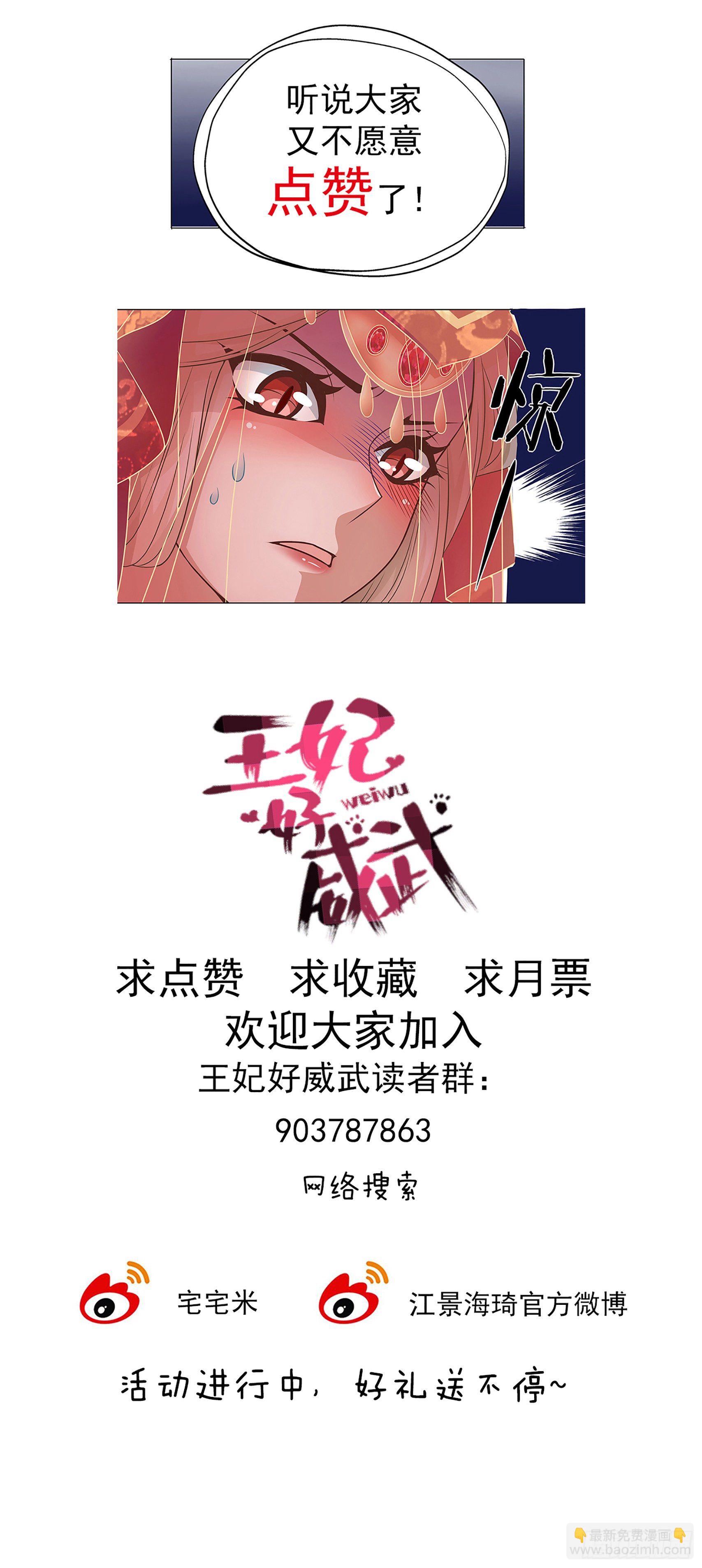 天降姻缘-第4话