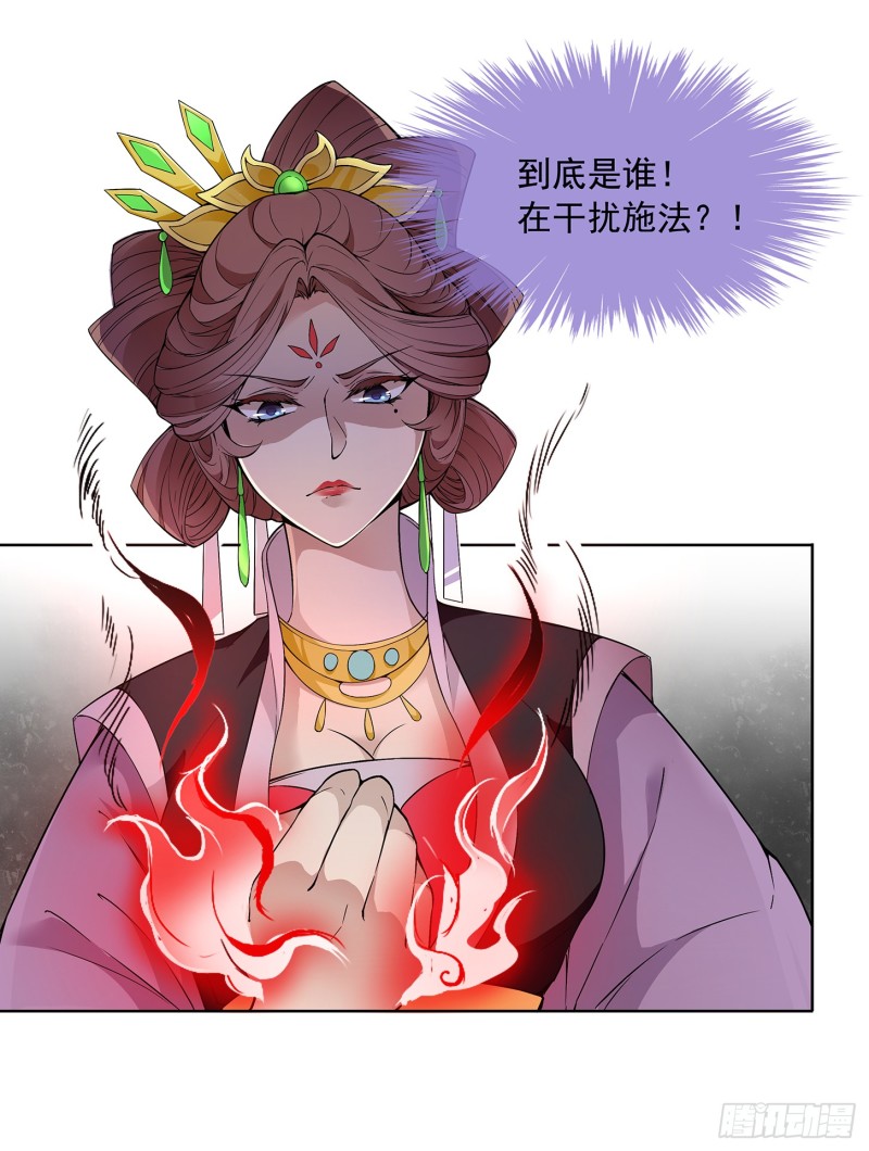 到底是谁？-第32话