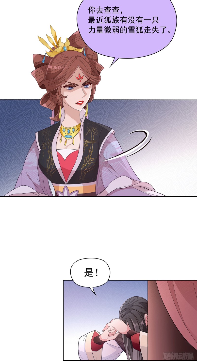 到底是谁？-第32话