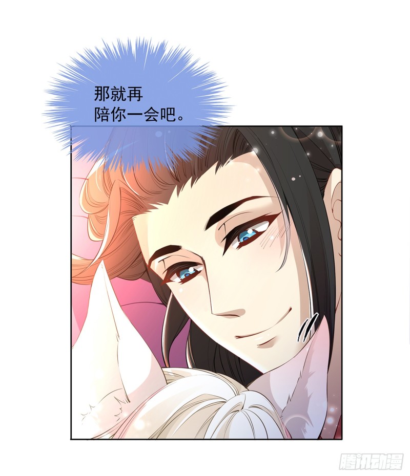 到底是谁？-第32话