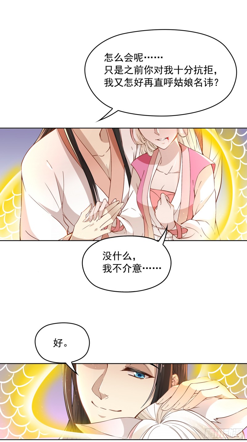 到底是谁？-第32话