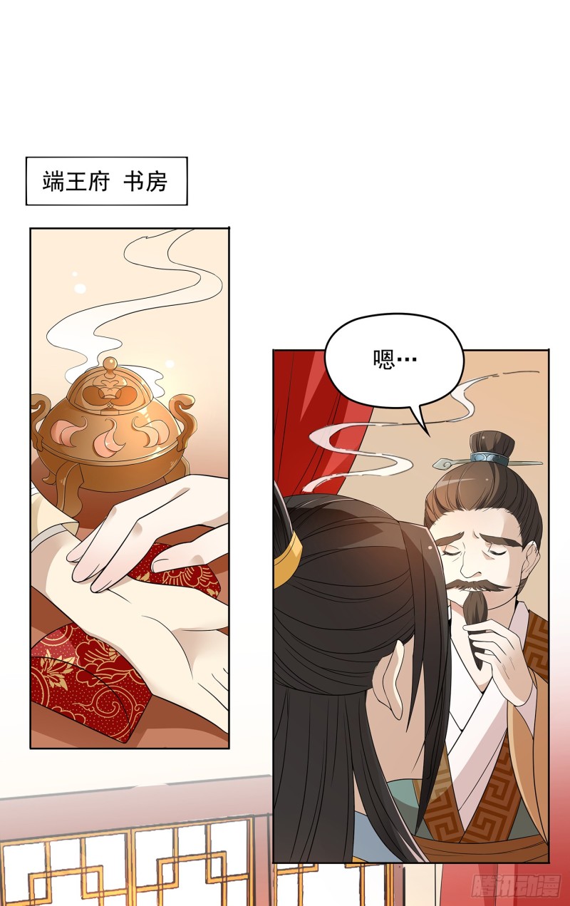 看不见吗？-第34话