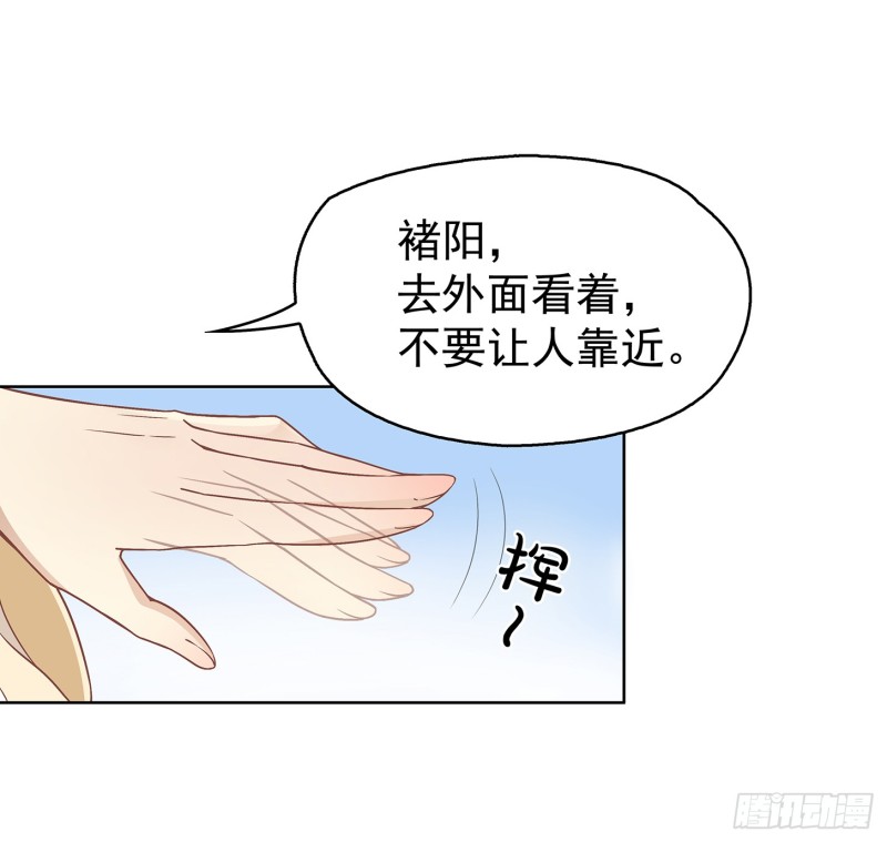 看不见吗？-第34话