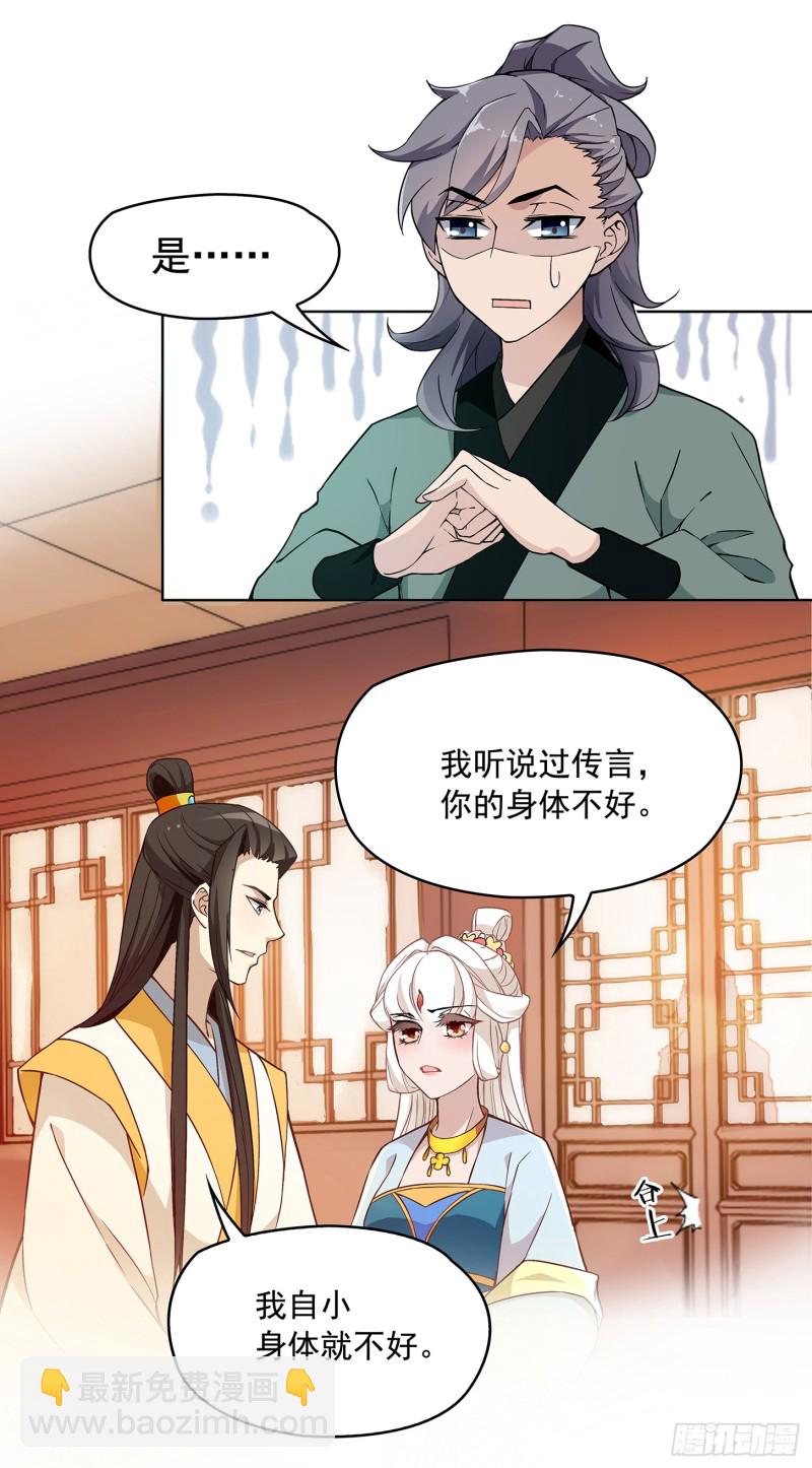 看不见吗？-第34话