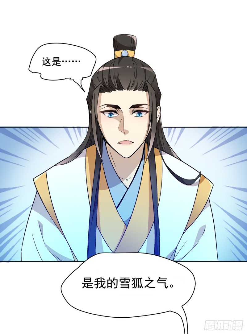 看不见吗？-第34话
