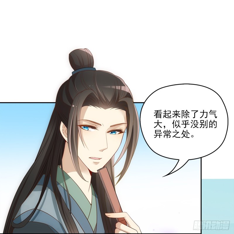 和人族相恋就是背弃狐族-第36话