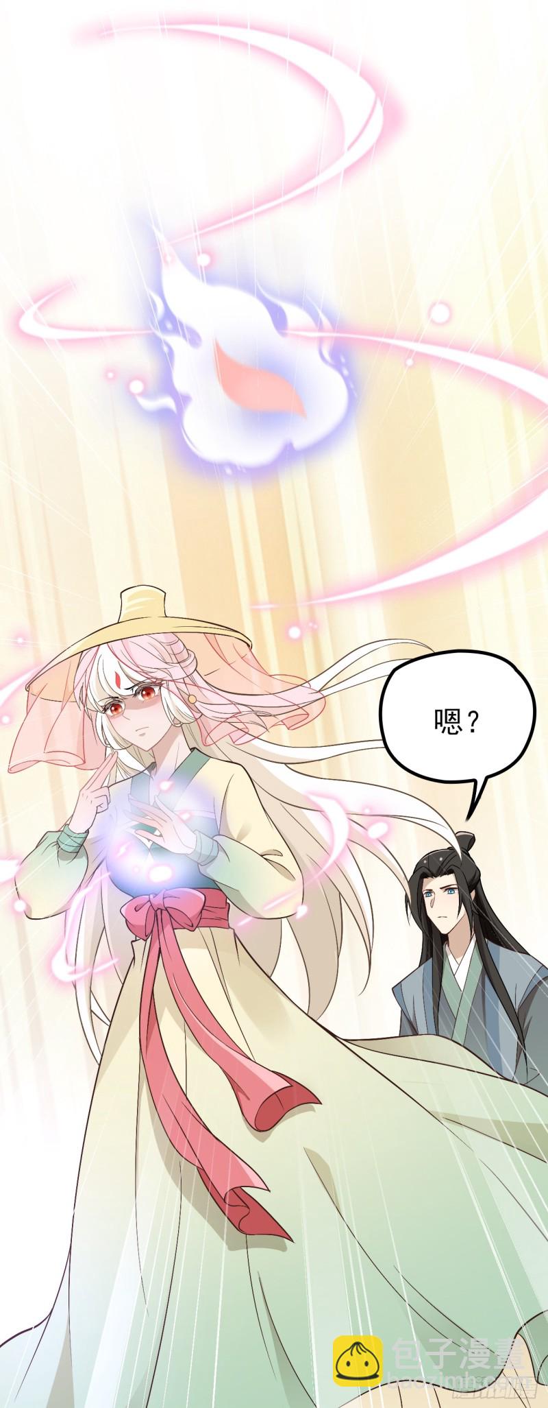 和人族相恋就是背弃狐族-第36话