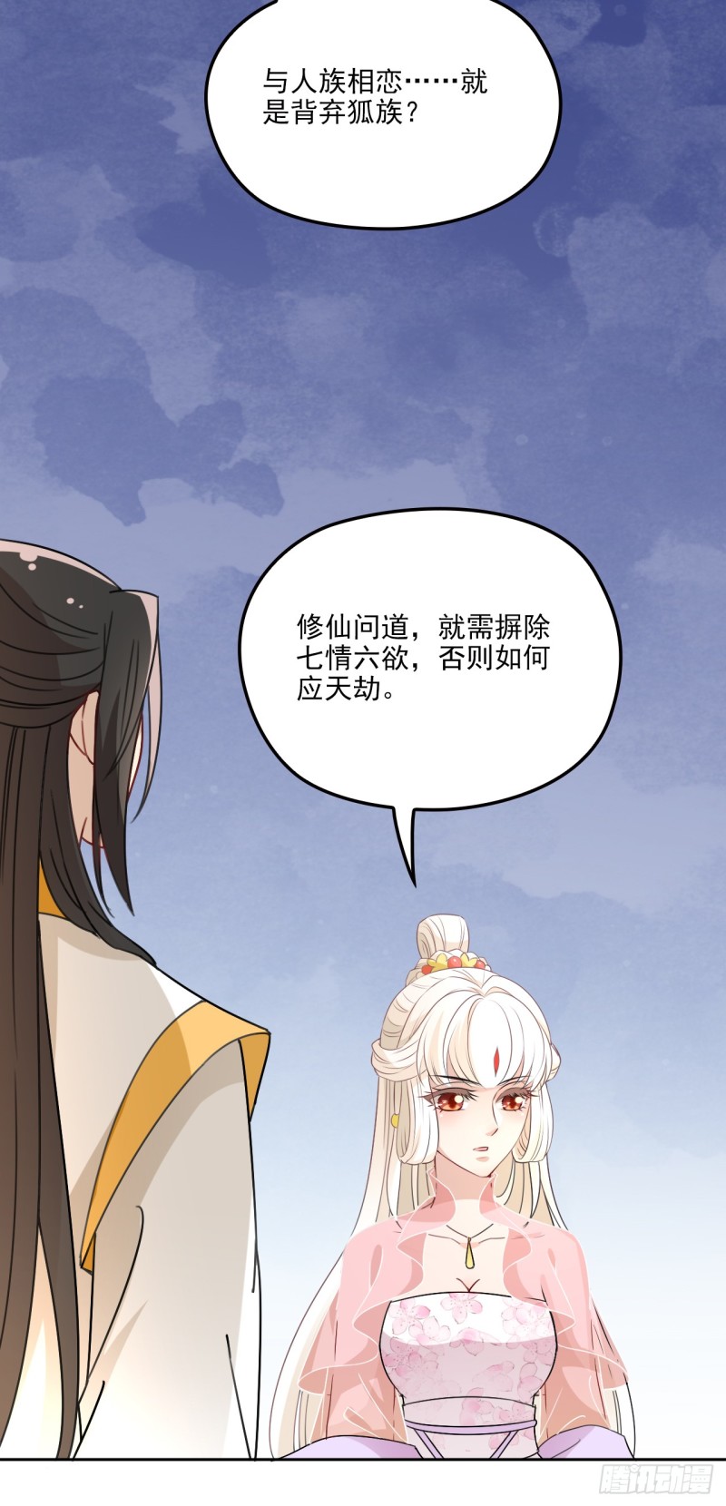 和人族相恋就是背弃狐族-第36话
