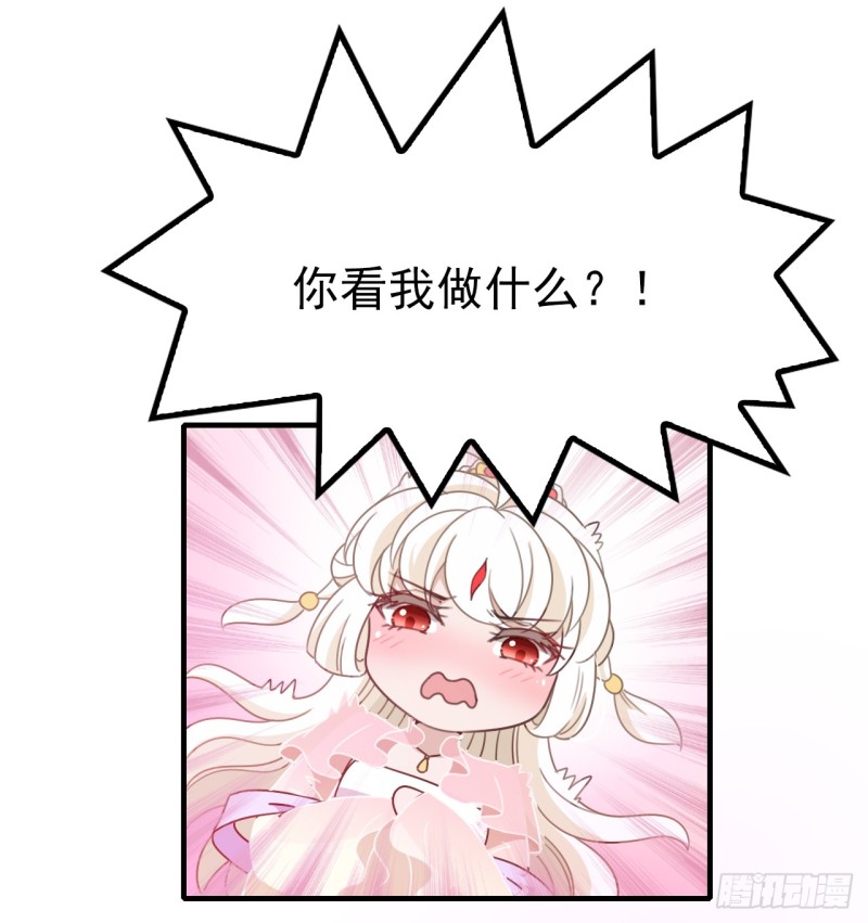 和人族相恋就是背弃狐族-第36话