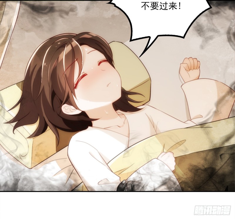 和人族相恋就是背弃狐族-第36话