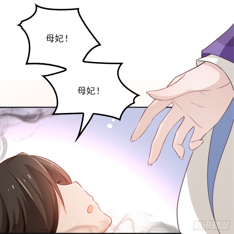 和人族相恋就是背弃狐族-第36话