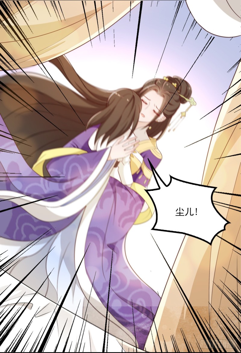 和人族相恋就是背弃狐族-第36话