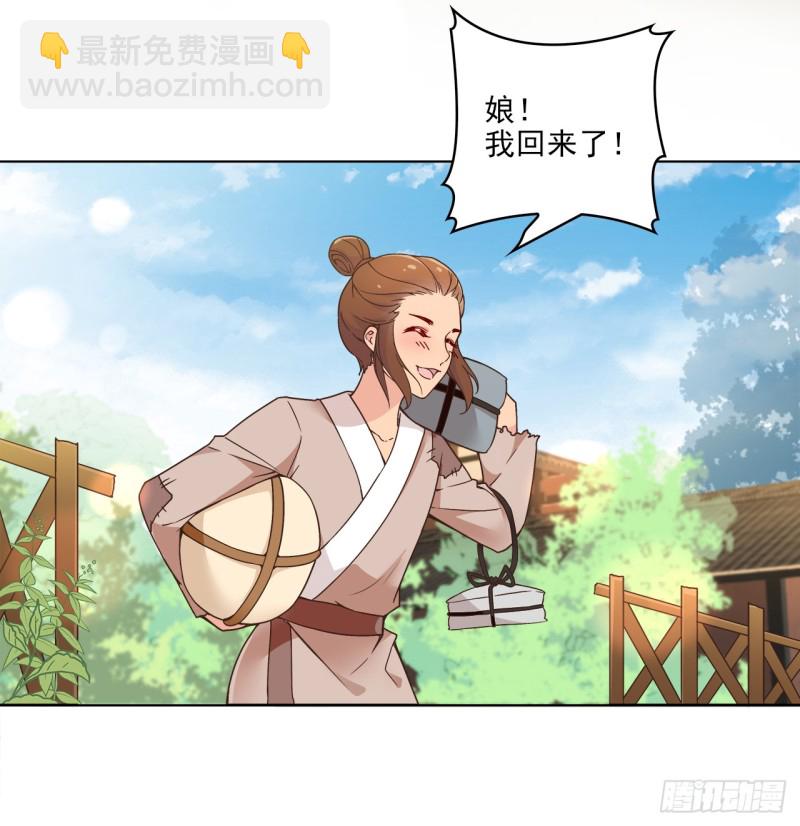 和人族相恋就是背弃狐族-第36话