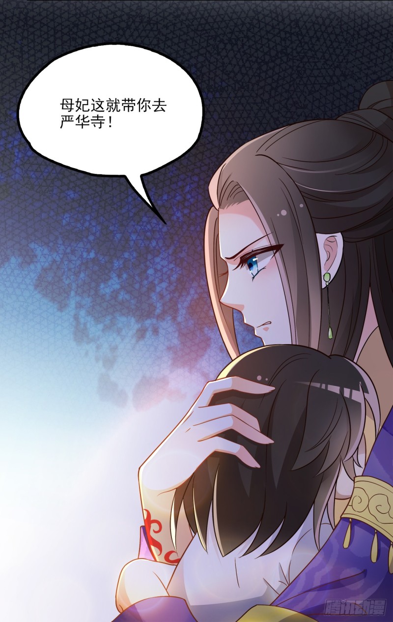 和人族相恋就是背弃狐族-第36话