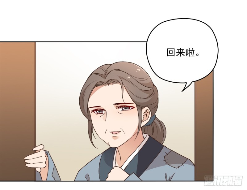 和人族相恋就是背弃狐族-第36话