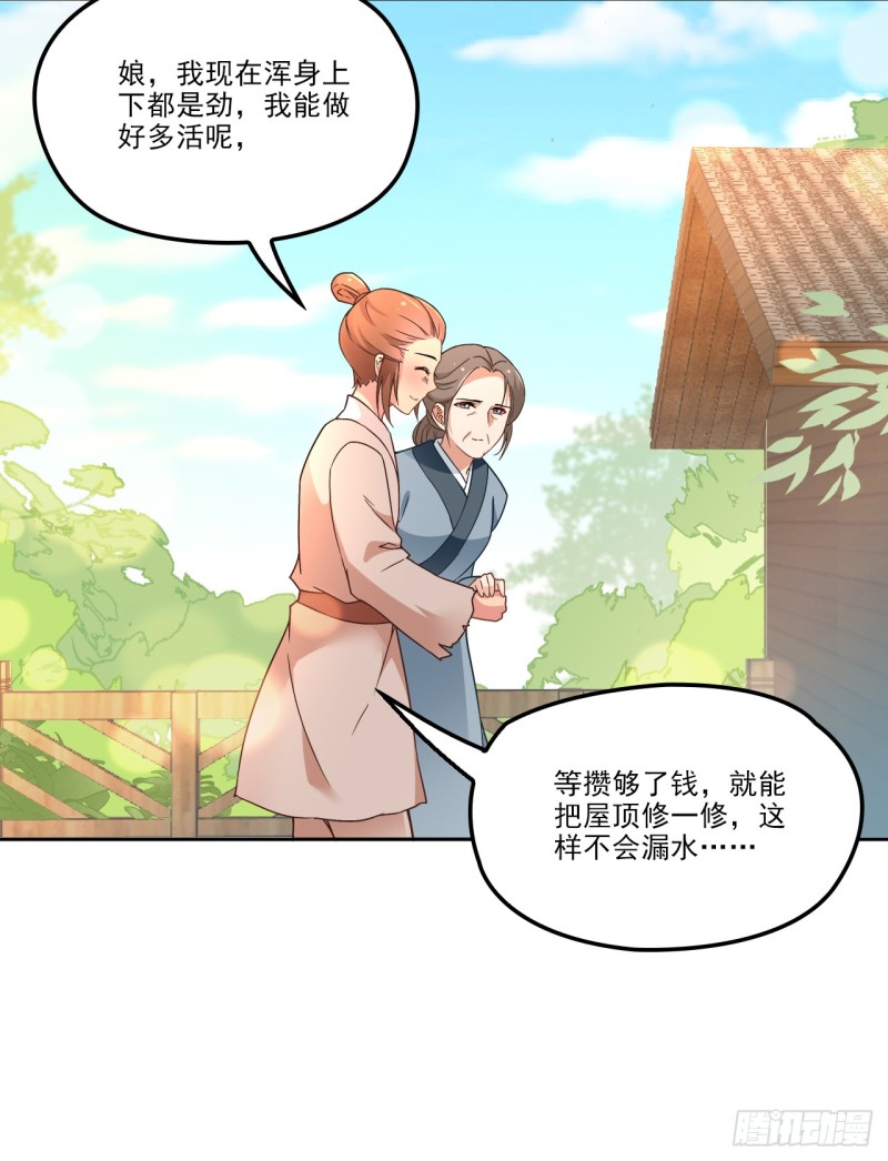 和人族相恋就是背弃狐族-第36话
