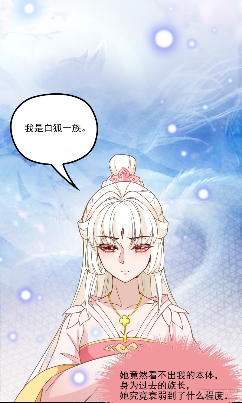 太后的试探-第38话