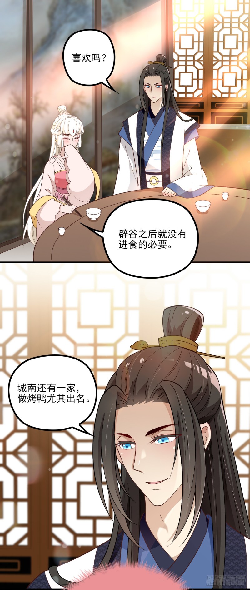 大意了-第40话