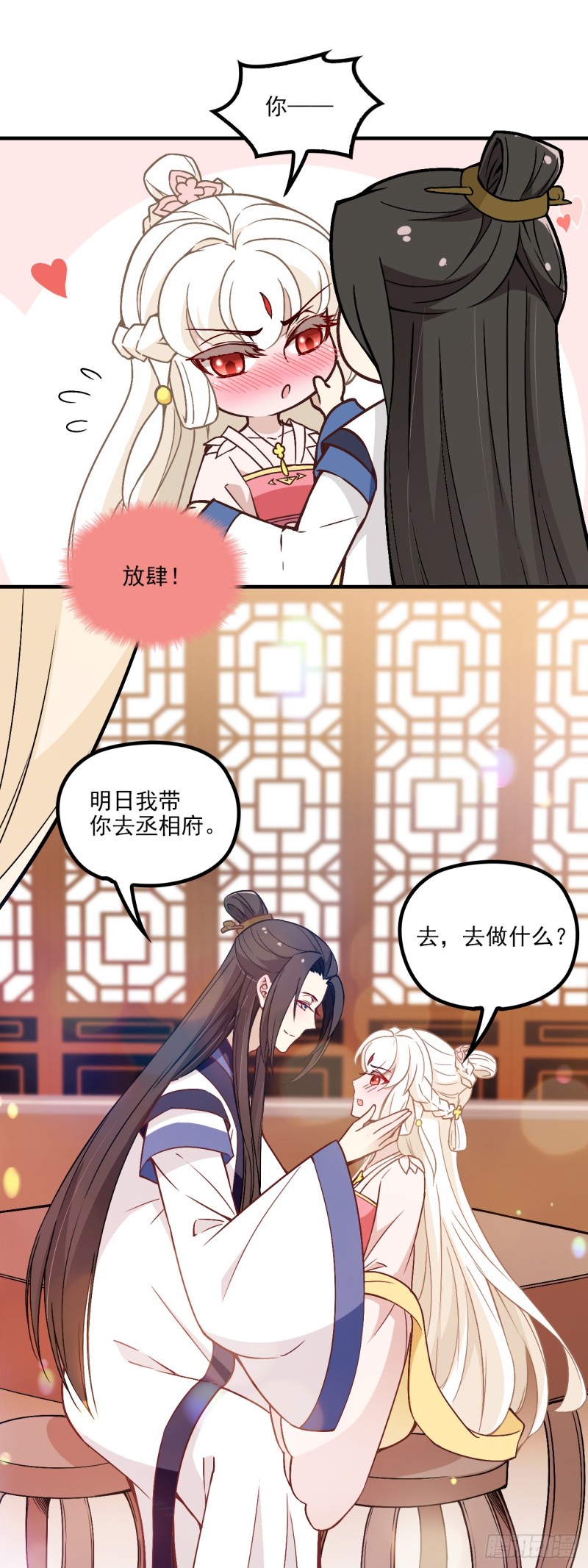 大意了-第40话
