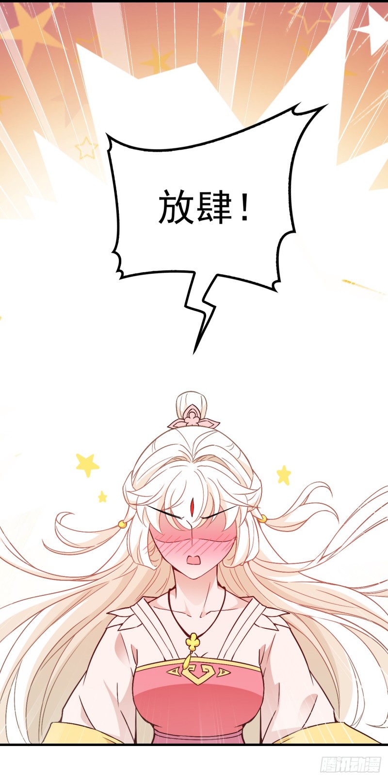大意了-第40话