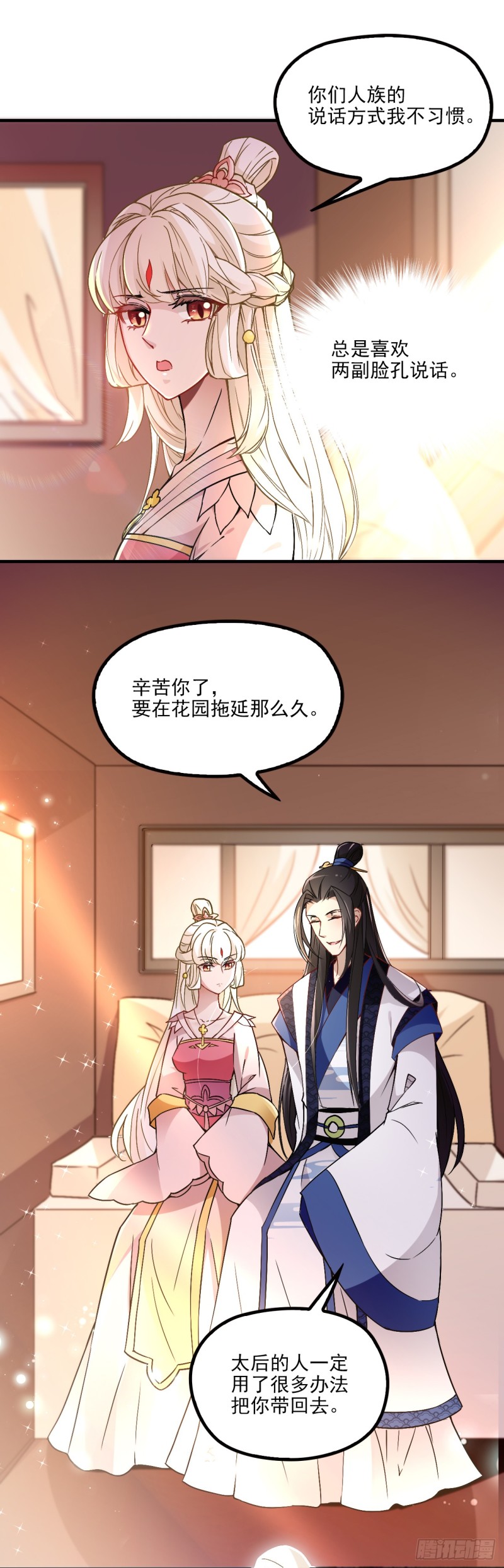 大意了-第40话
