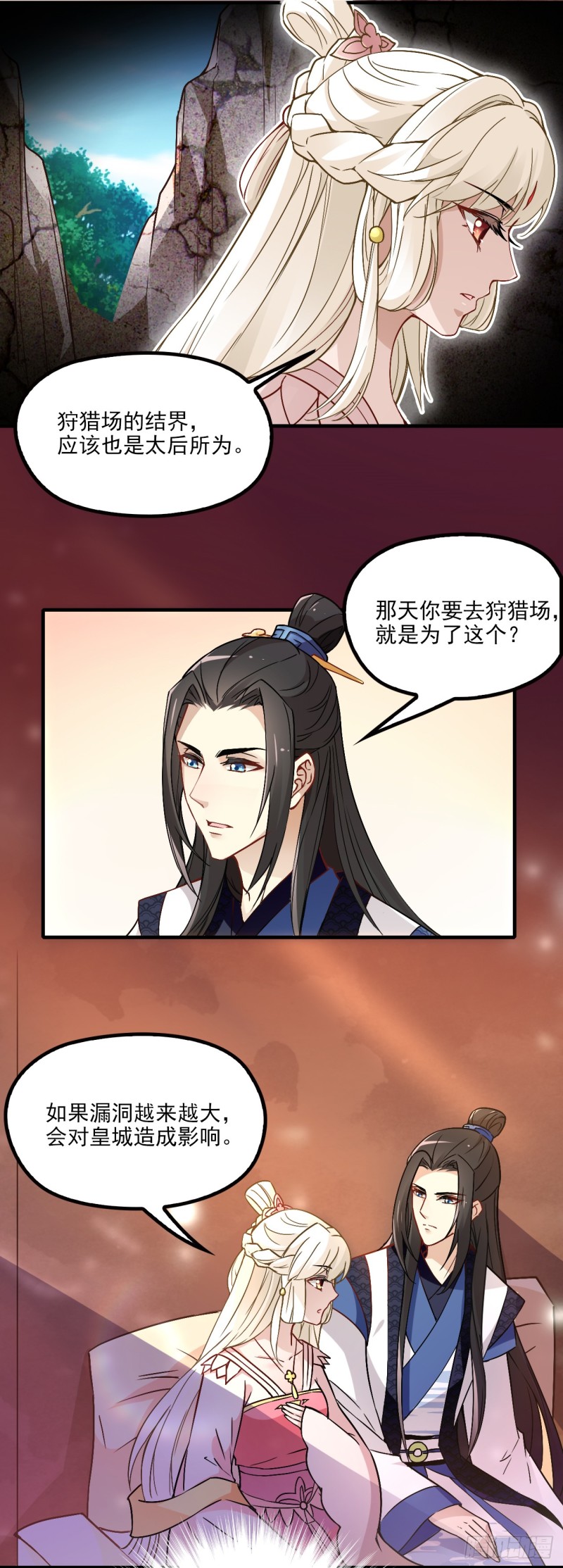 大意了-第40话