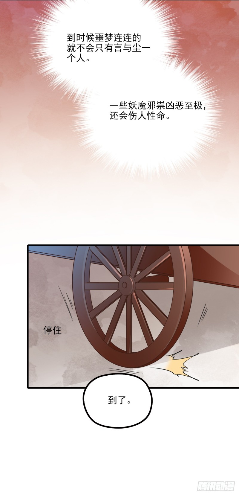 大意了-第40话