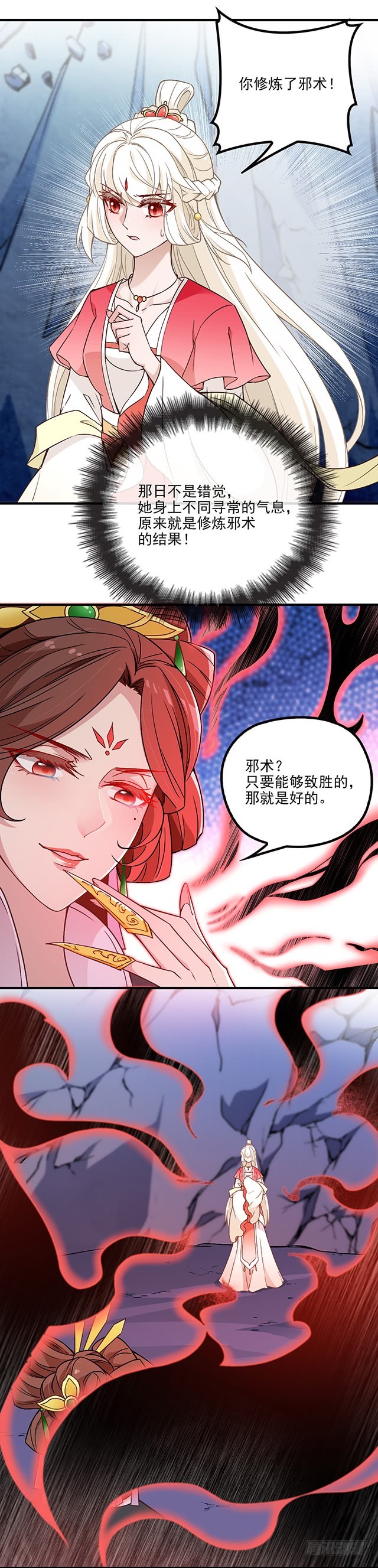 速战速决-第44话