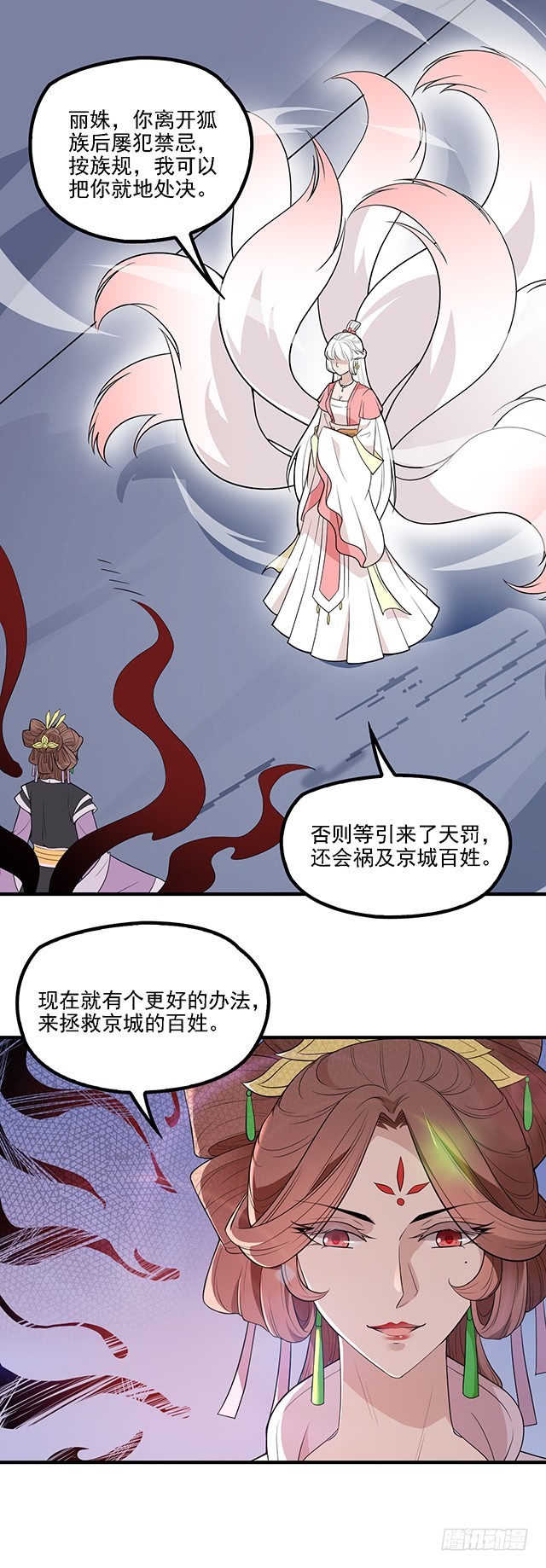 速战速决-第44话