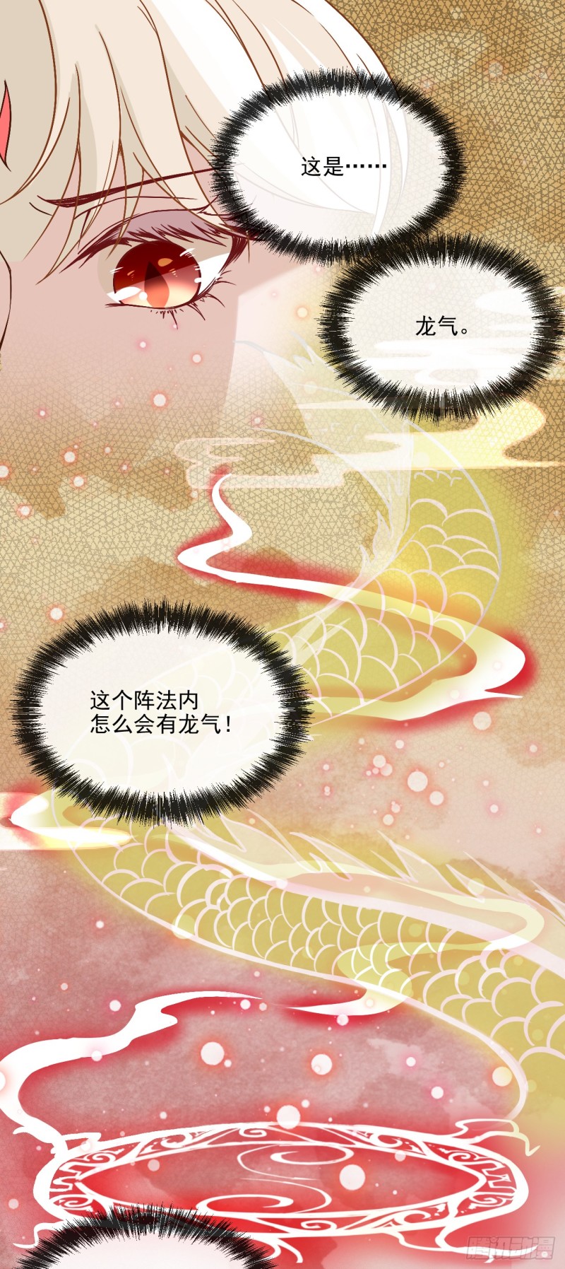 速战速决-第44话