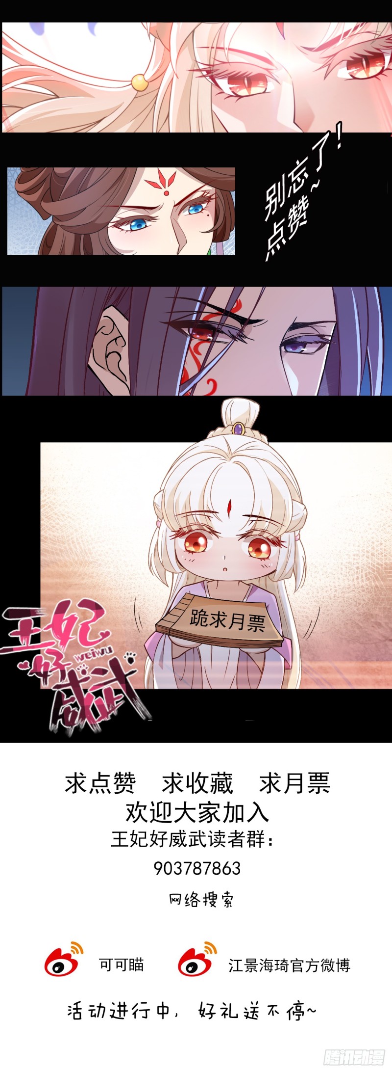 速战速决-第44话