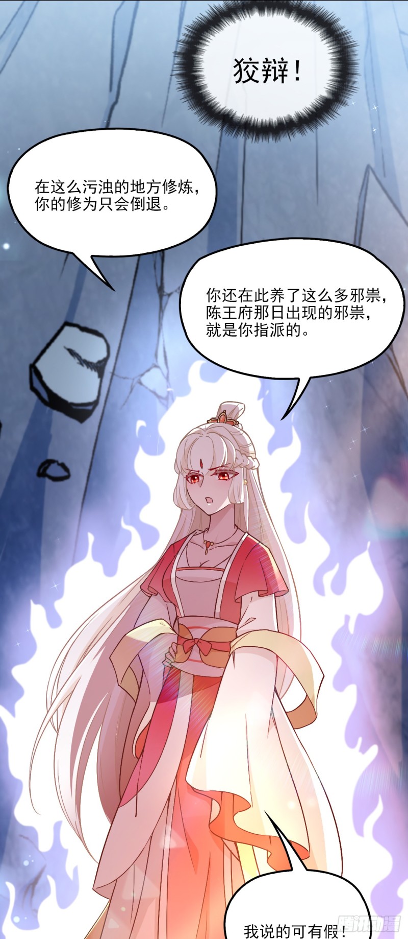 速战速决-第44话