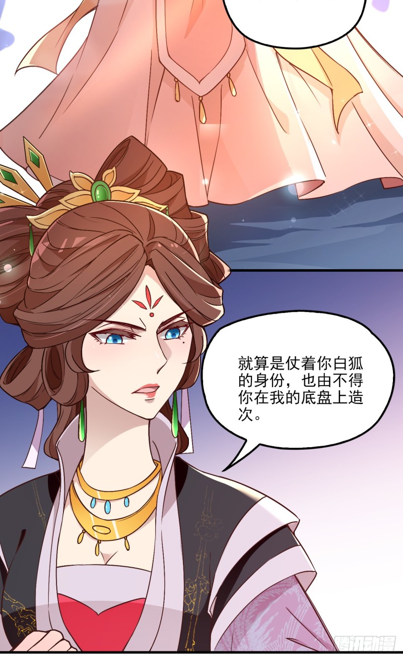速战速决-第44话