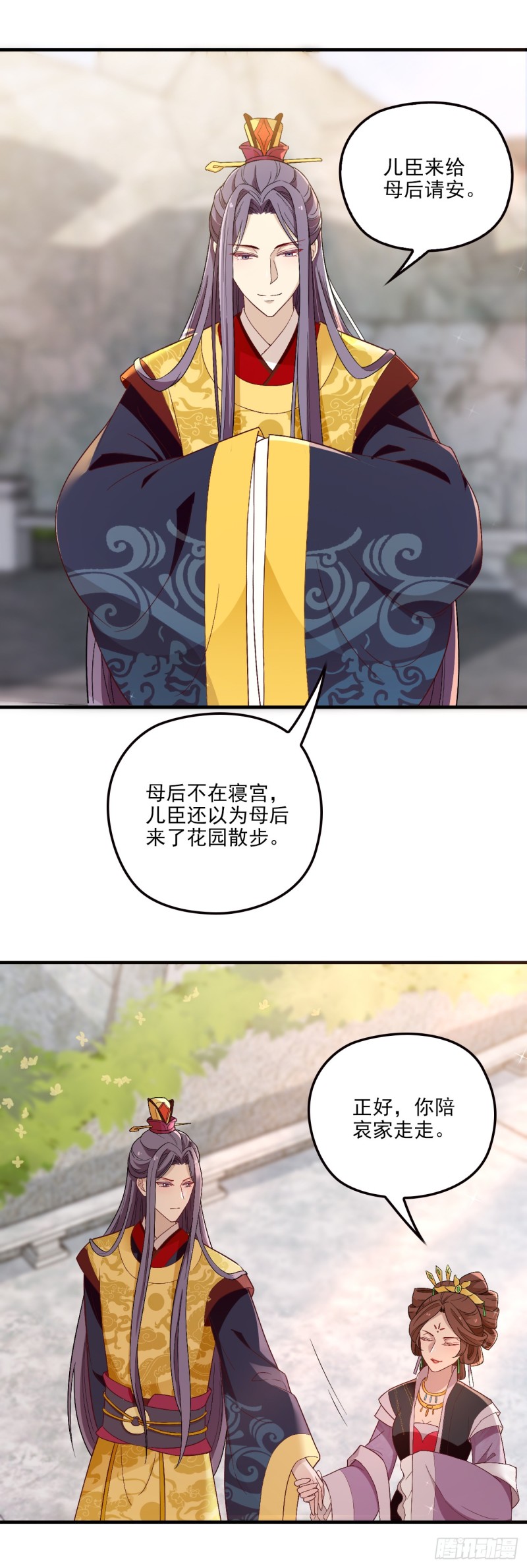 母后的秘密花园-第48话