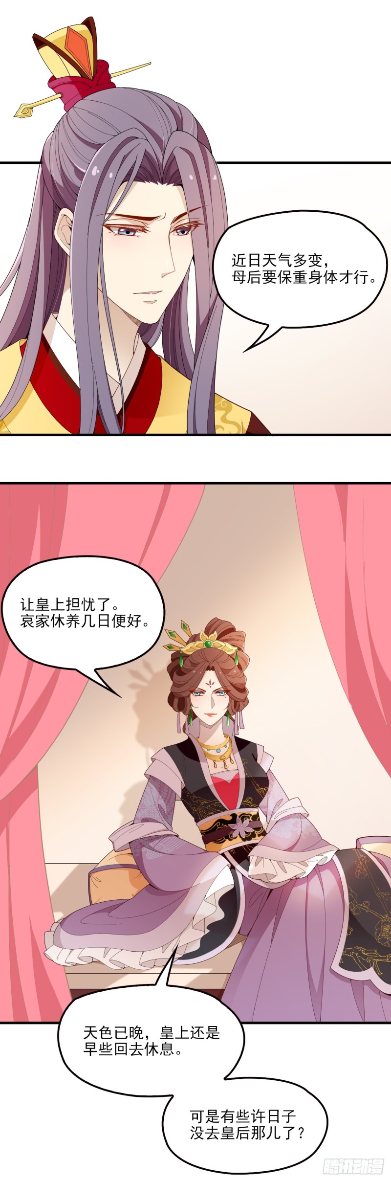 母后的秘密花园-第48话