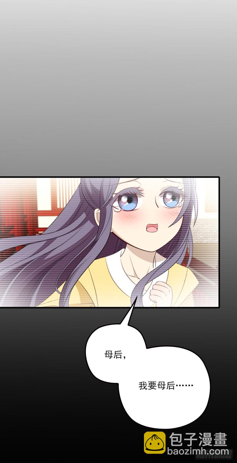 母后的秘密花园-第48话