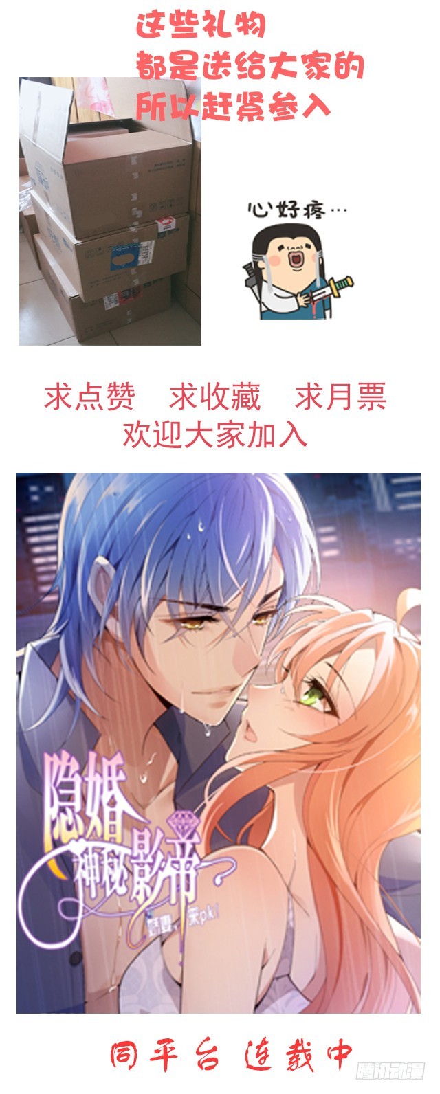 母后的秘密花园-第48话