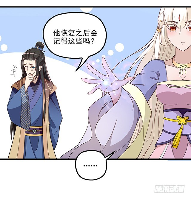 母后的秘密花园-第48话