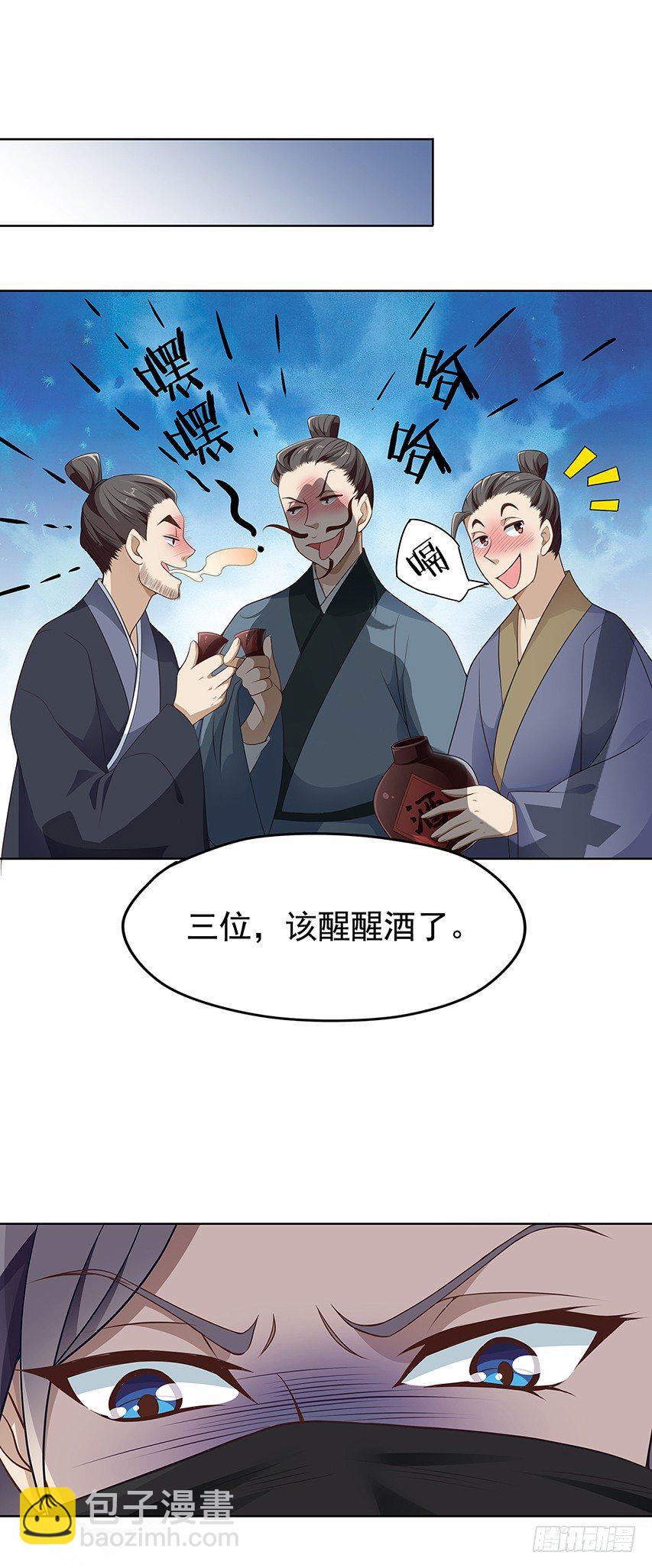 发现碎片（上）-第6话