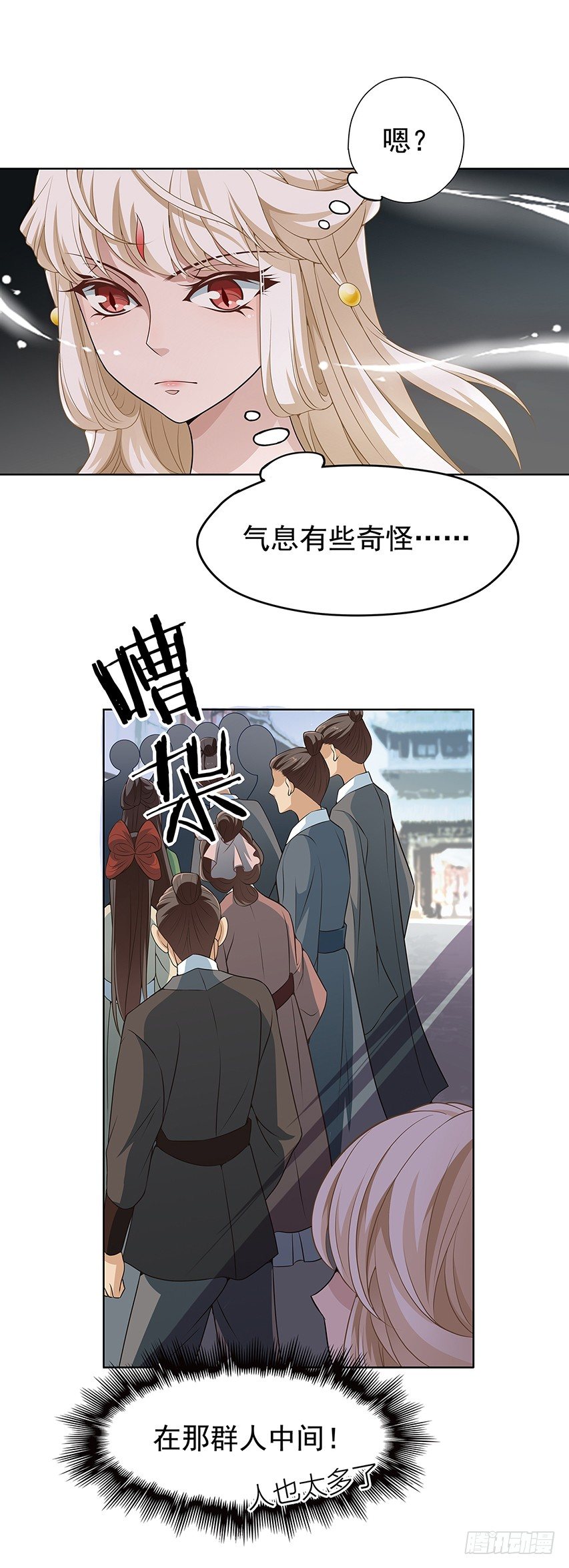 发现碎片（上）-第6话