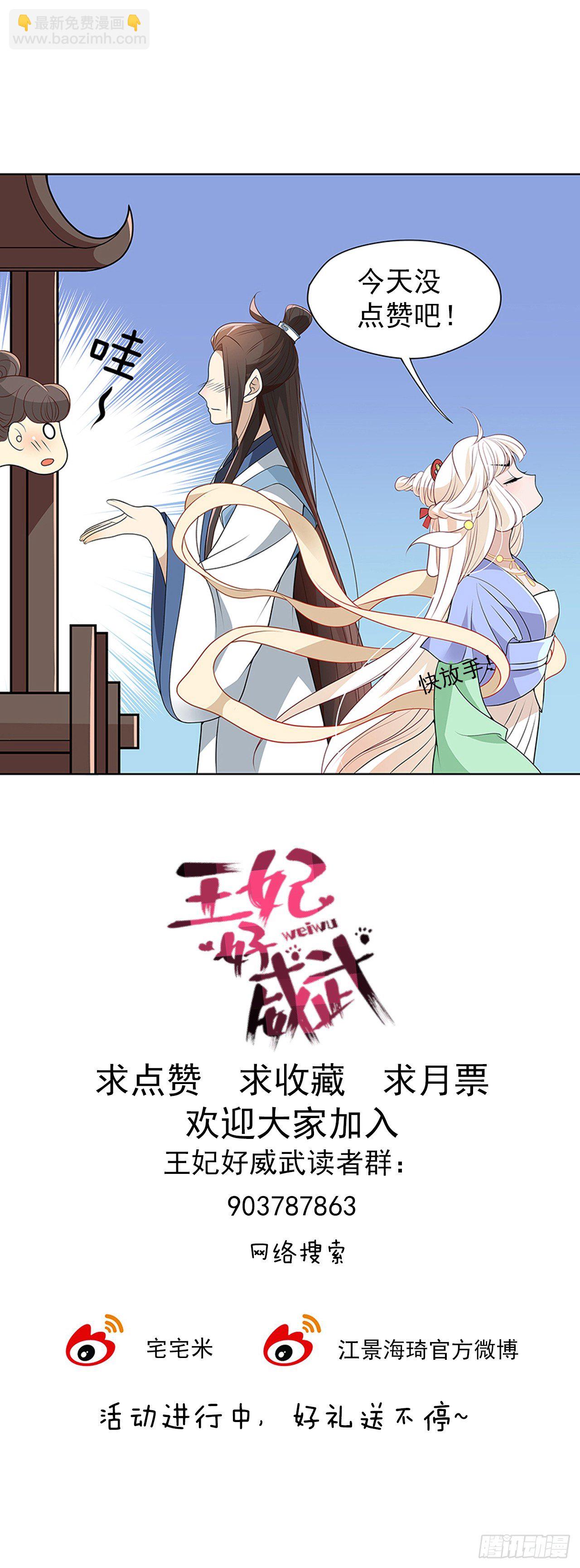 发现碎片（上）-第6话