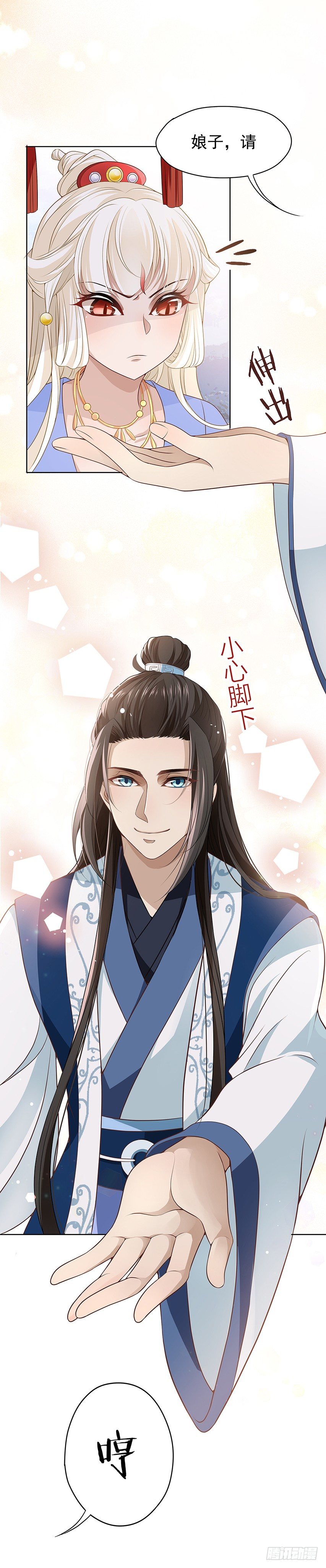 发现碎片（上）-第6话
