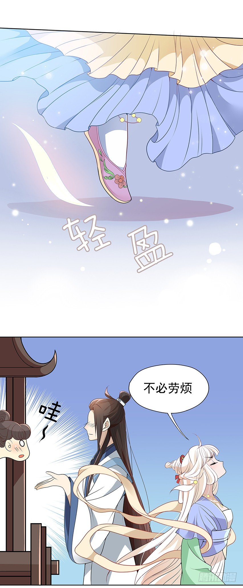 发现碎片（上）-第6话