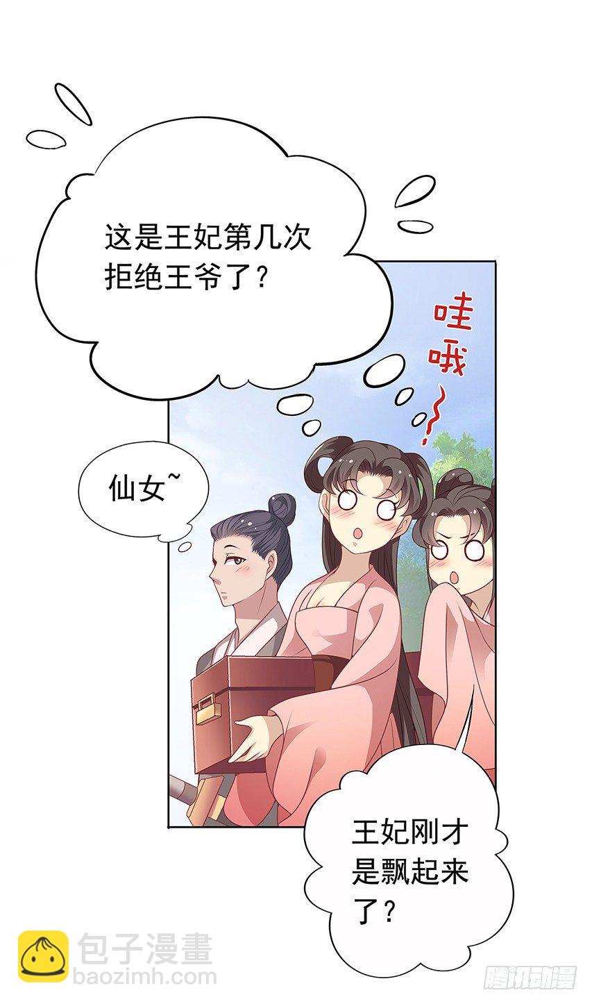发现碎片（上）-第6话