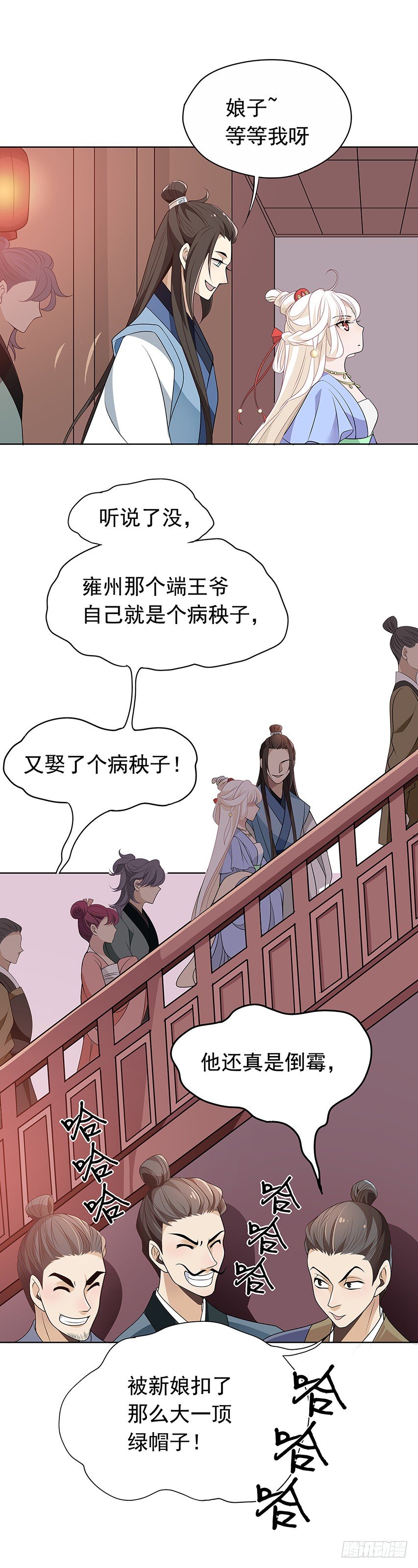 发现碎片（上）-第6话