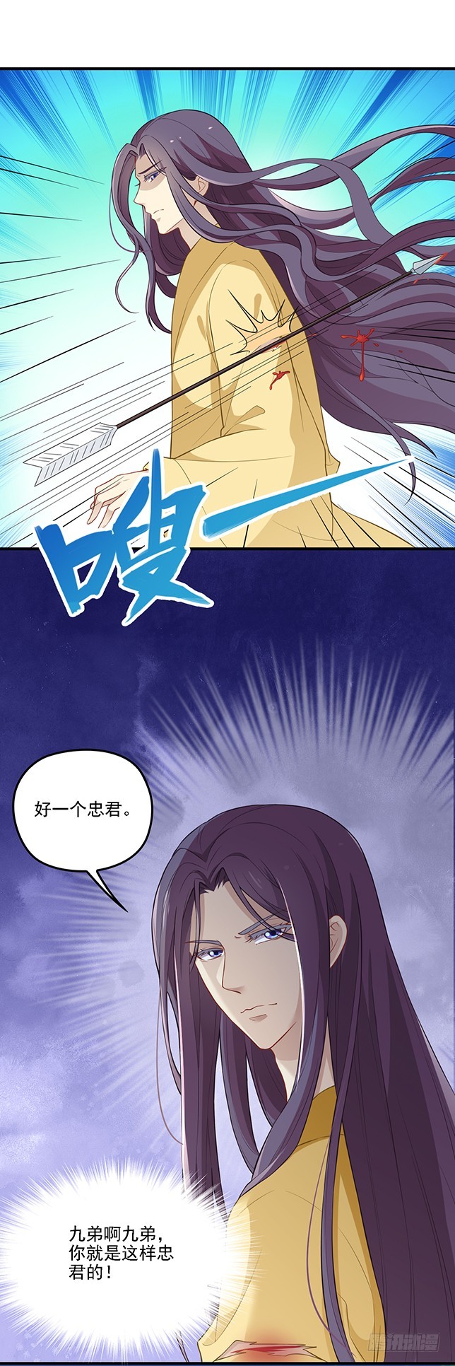 王妃无碍便好-第50话