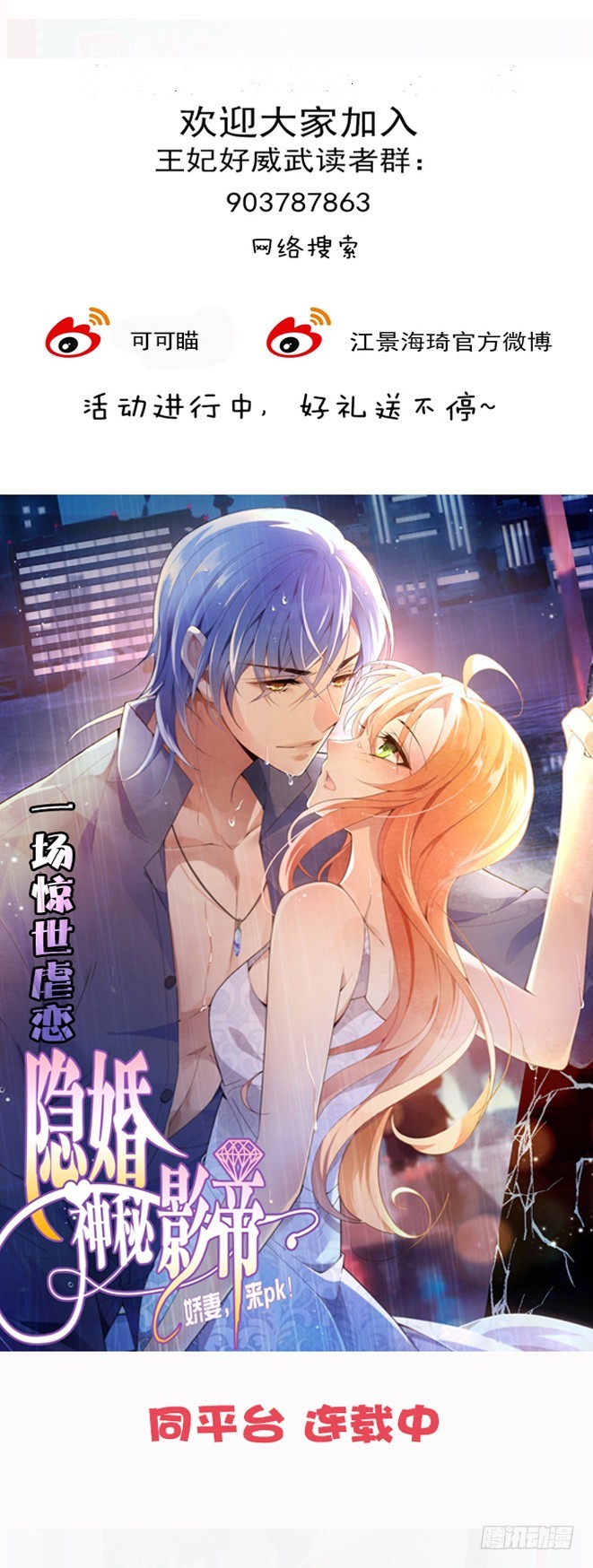 王妃无碍便好-第50话
