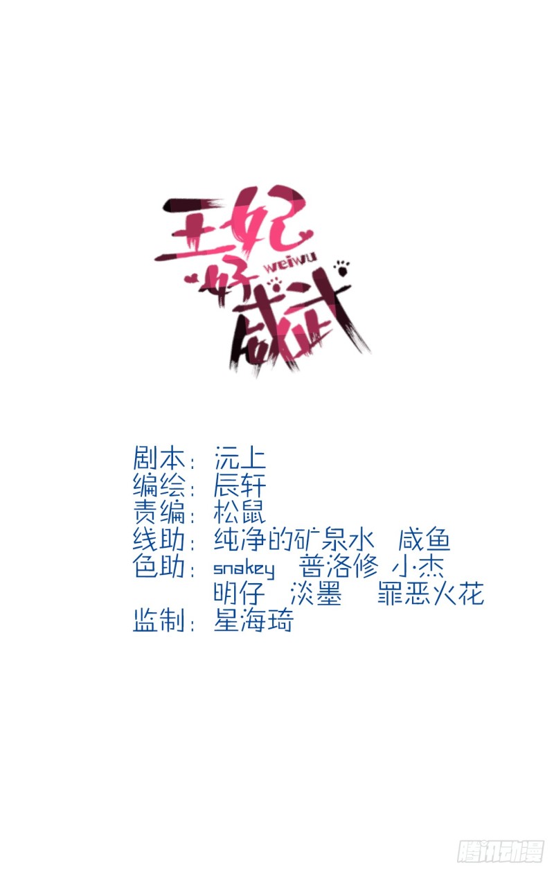 金蚕脱壳-第52话